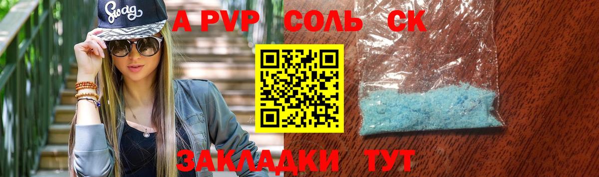 Alpha-PVP мука  Вход с VPN  Воркута  Alfa_PVP VHQ 
