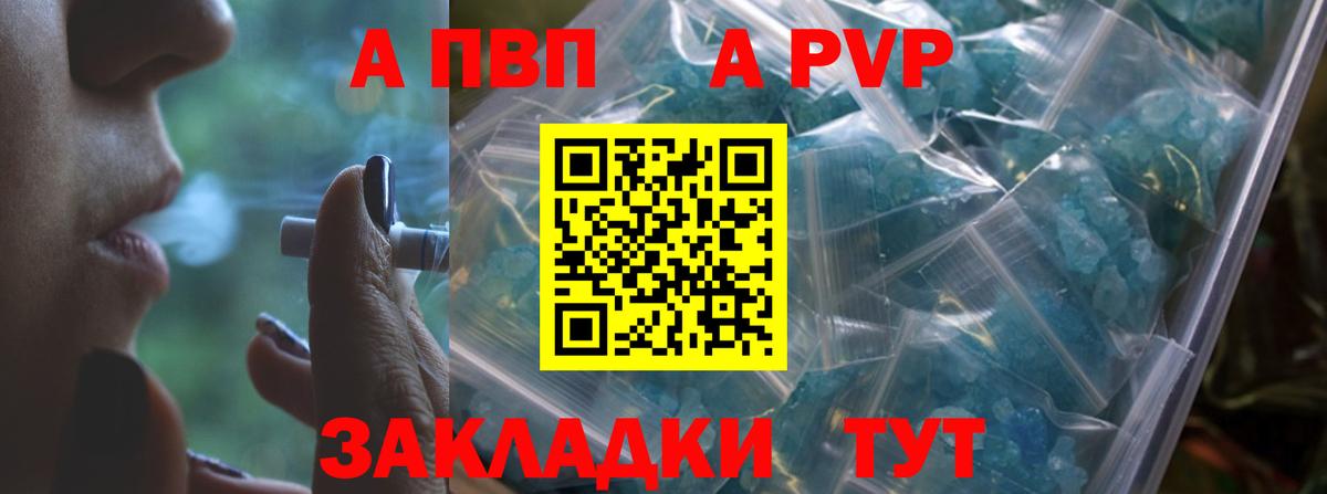 A PVP крисы CK  A-PVP кристаллы  A PVP  Воркута 