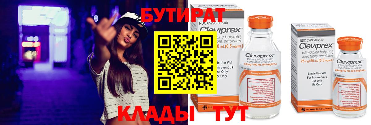 Бутират GHB Воркута