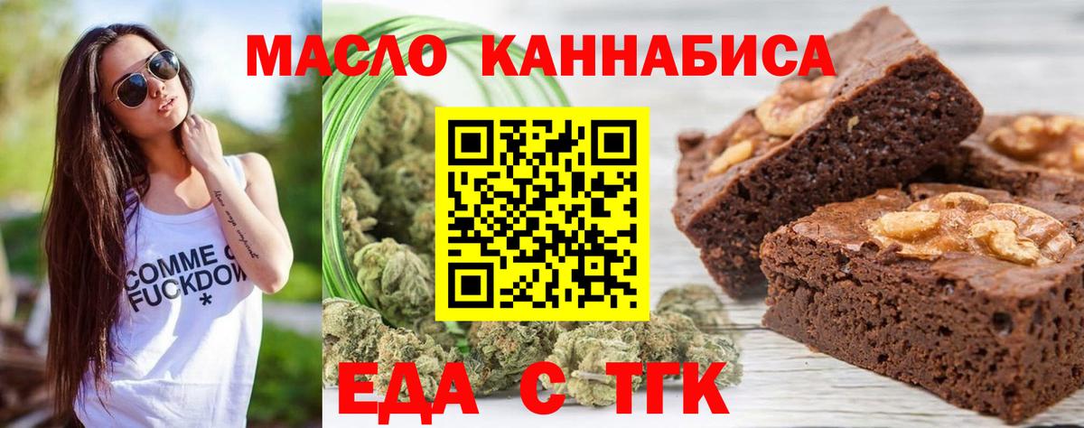 Canna-Cookies марихуана  Вход с VPN  Воркута 
