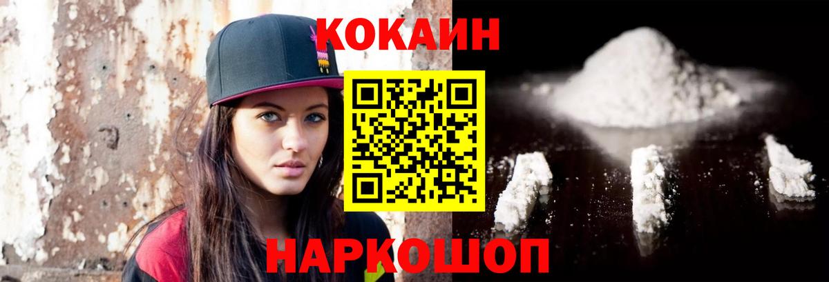 Кокаин Columbia Воркута