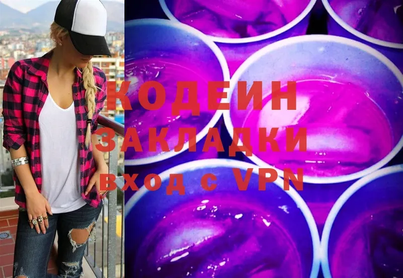 гидра ONION  Воркута  Codein Purple Drank 