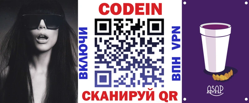 Codein Purple Drank  Воркута 