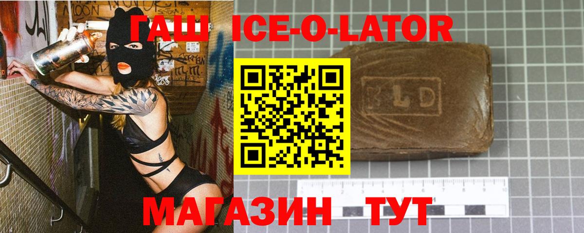 ГАШ гашик  Вход с VPN  ГАШИШ убойный  Воркута 