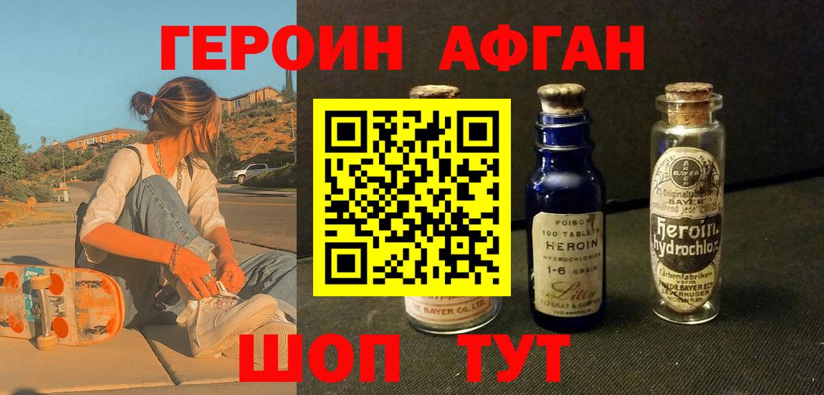 ГЕРОИН VHQ  Героин  Воркута 