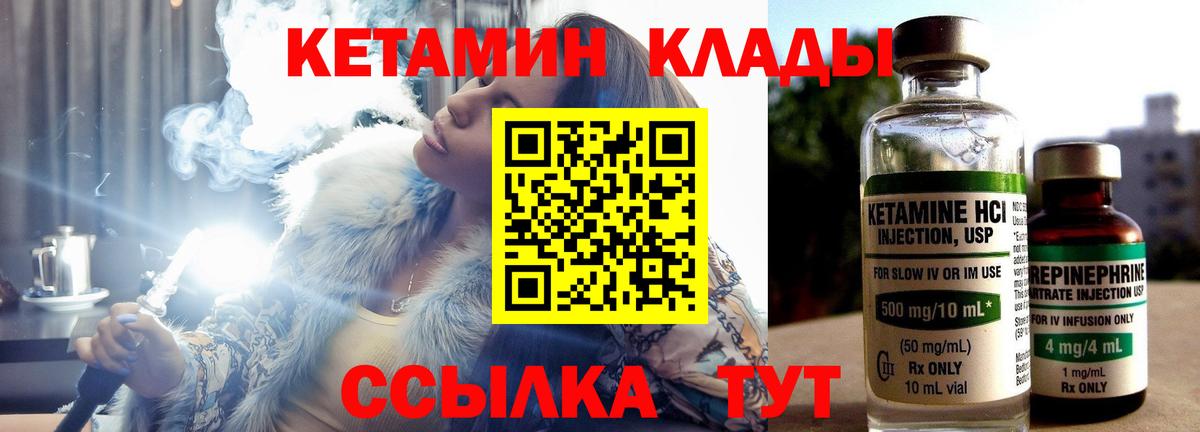 Воркута  КЕТАМИН VHQ  Вход с VPN  КЕТАМИН ketamine 