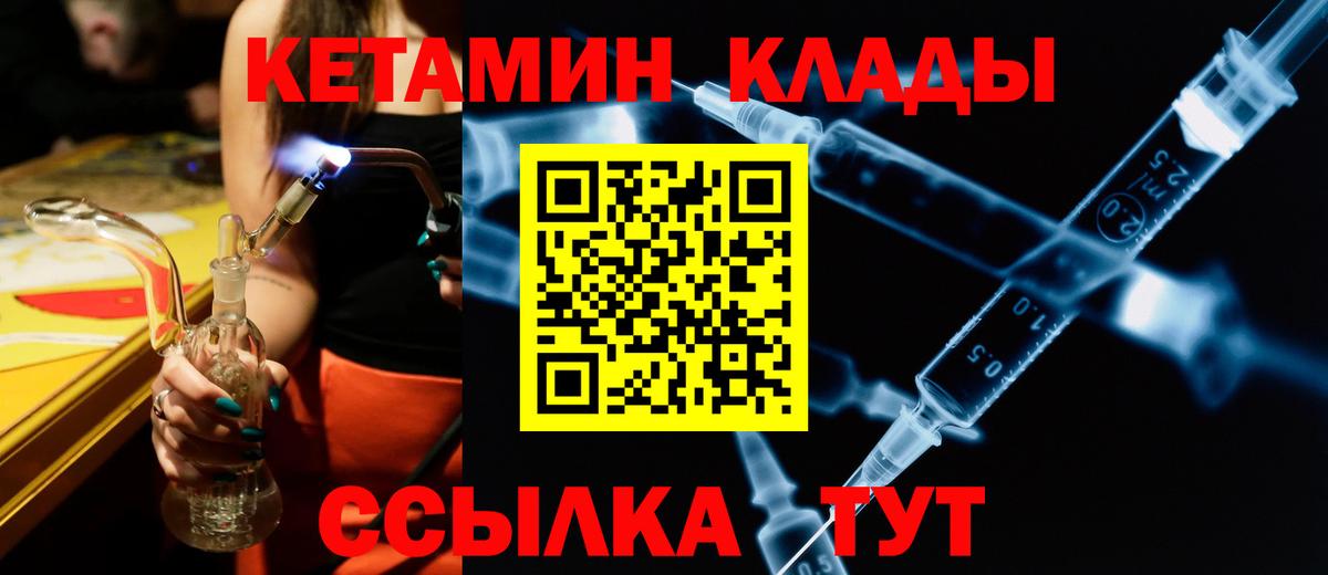 КЕТАМИН VHQ Воркута