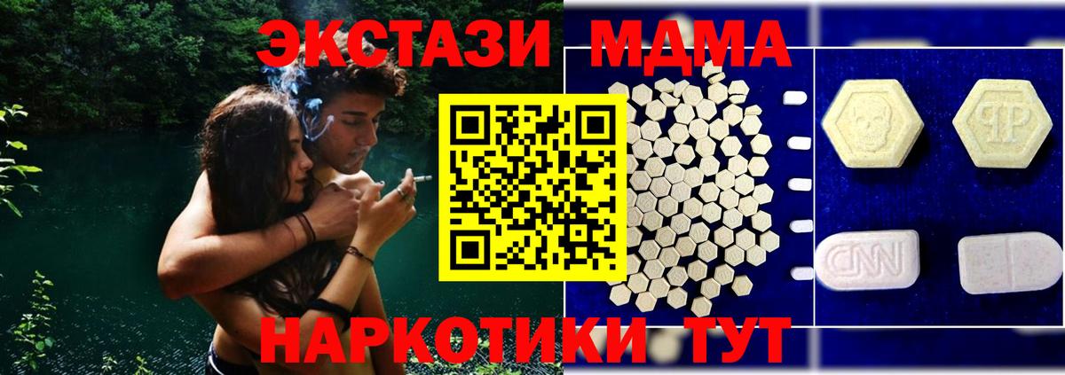 MDMA молли Воркута
