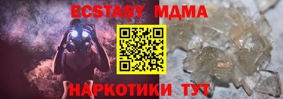 MDMA кристаллы  МДМА кристаллы  Воркута  Вход с VPN 