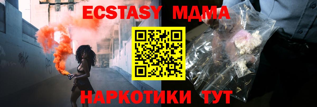 MDMA молли  Воркута  MDMA молли 