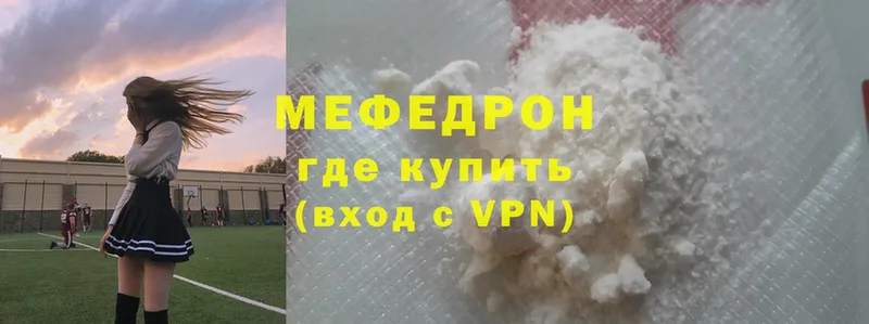 Мефедрон mephedrone  Воркута 