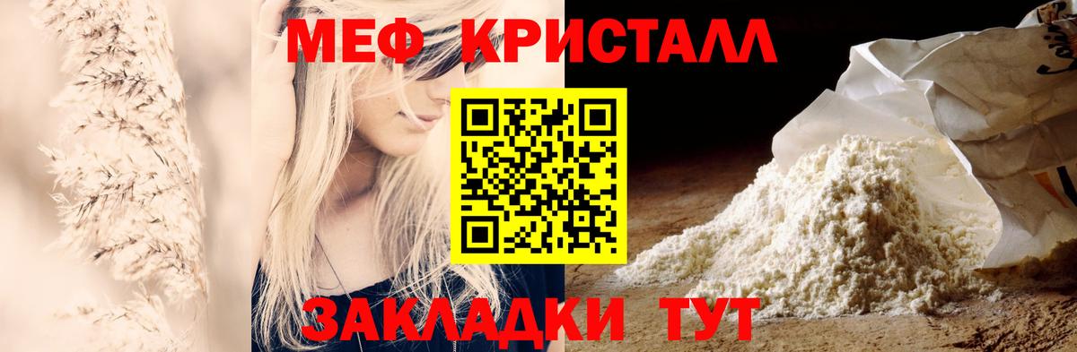 Меф  МЕФ 4 MMC  МЕФ  Воркута  МЕФ VHQ 