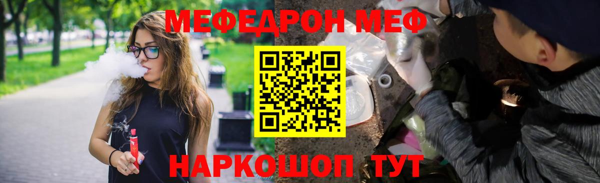 МЕФ кристаллы Воркута