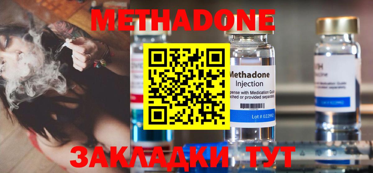 МЕТАДОН мёд  Метадон methadone  Воркута  гидра рабочий сайт  Вход с VPN 