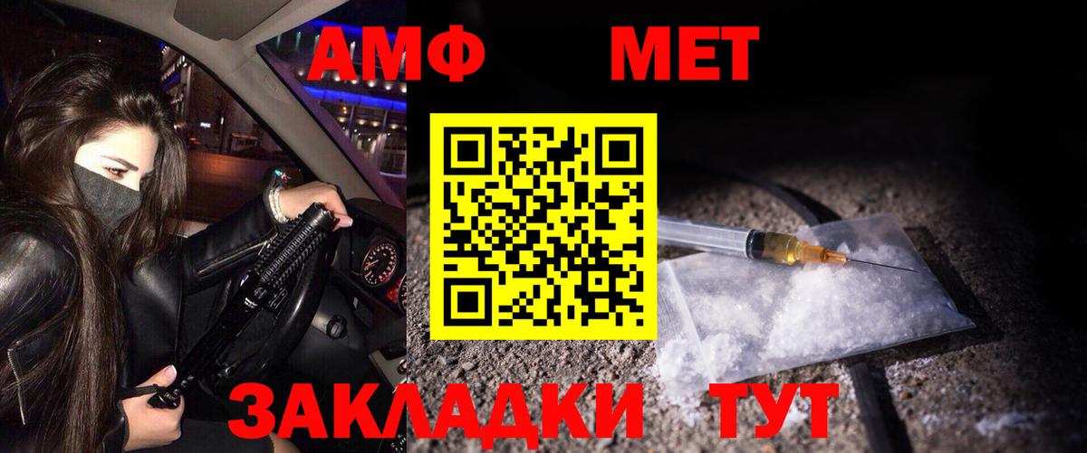 Первитин Декстрометамфетамин 99.9%  Первитин Декстрометамфетамин 99.9%  Воркута 