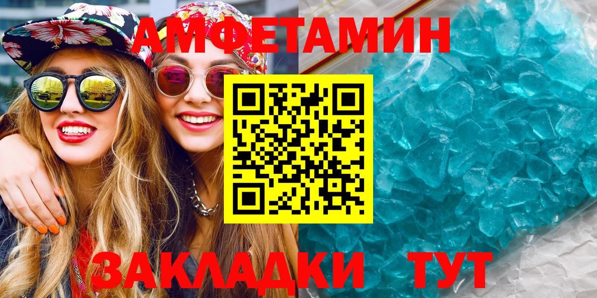 МЕТАМФЕТАМИН витя Воркута