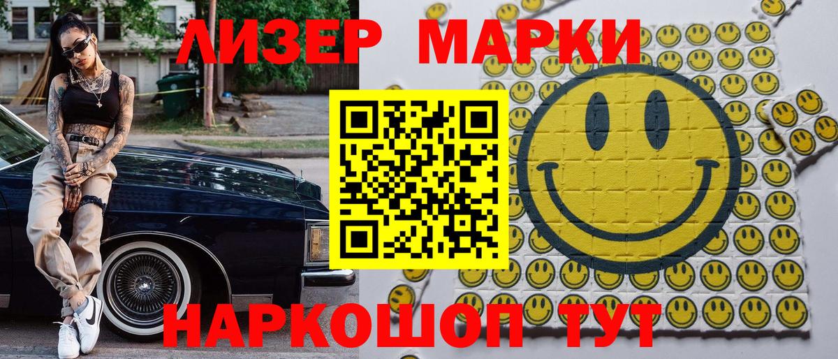 Марки 25I-NBOMe 1,8мг  Марки 25I-NBOMe  Марки 25I-NBOMe 1,8мг  Воркута 