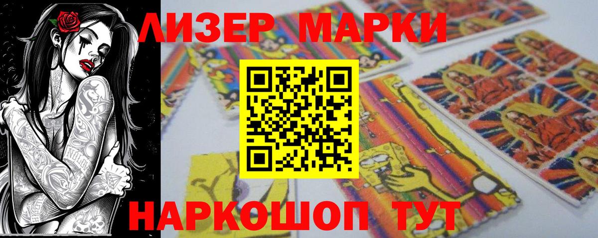 Марки 25I-NBOMe 1,5мг Воркута