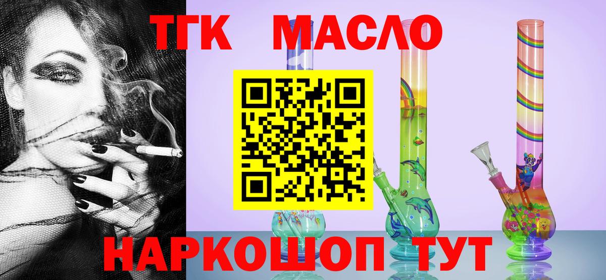 Дистиллят ТГК гашишное масло  дарнет шоп  Воркута 