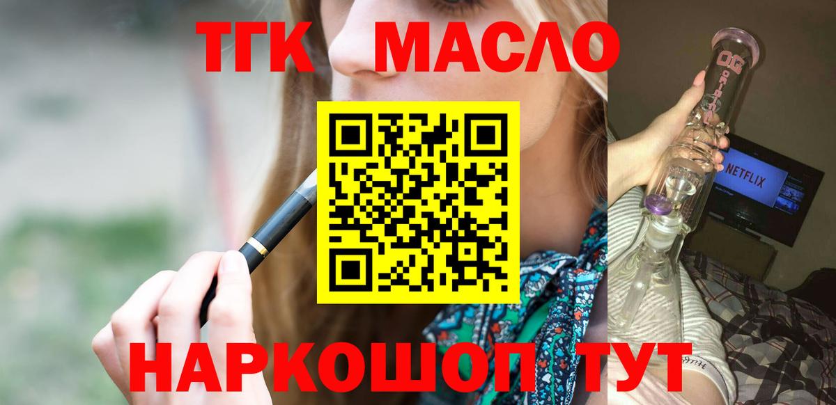 ТГК жижа Воркута