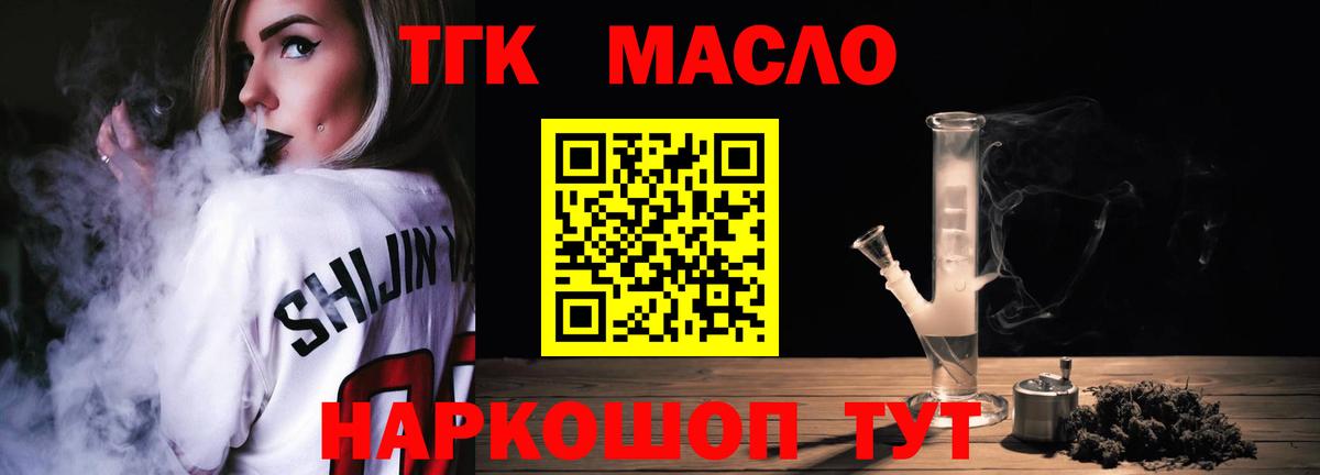 ТГК THC oil  Вход с VPN  Воркута 